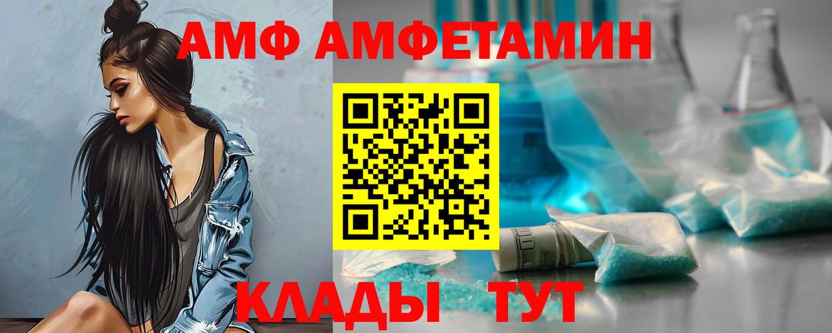 АМФ Premium Киселёвск