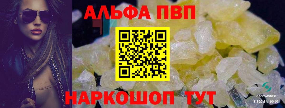 Киселёвск  A-PVP мука  A PVP крисы CK  A PVP Соль  Вход с VPN 