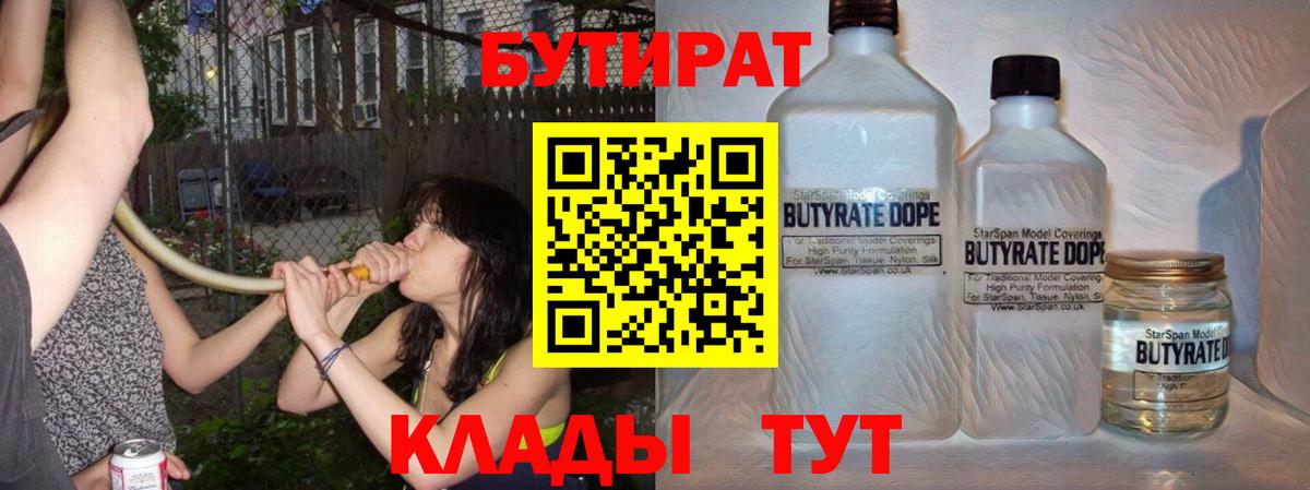 МЕФ   ГАШИШ  Кокаин  Киселёвск  ТГК  NBOMe  Канабис  Вход с VPN 