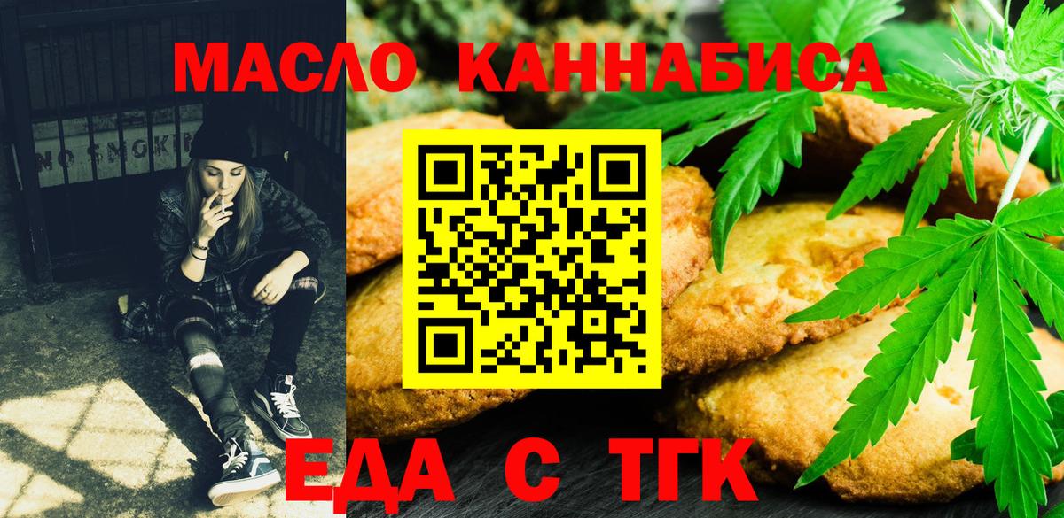 Canna-Cookies конопля  Вход с VPN  Киселёвск 