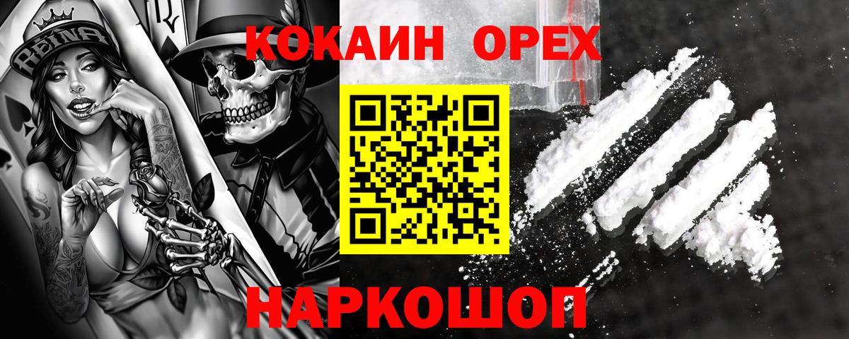Кокаин Columbia Киселёвск
