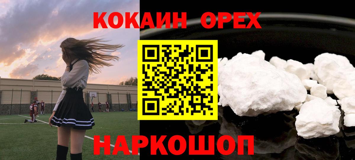 КОКАИН  Кокаин Колумбийский  как найти закладки  COCAIN Перу  Киселёвск  Вход с VPN 