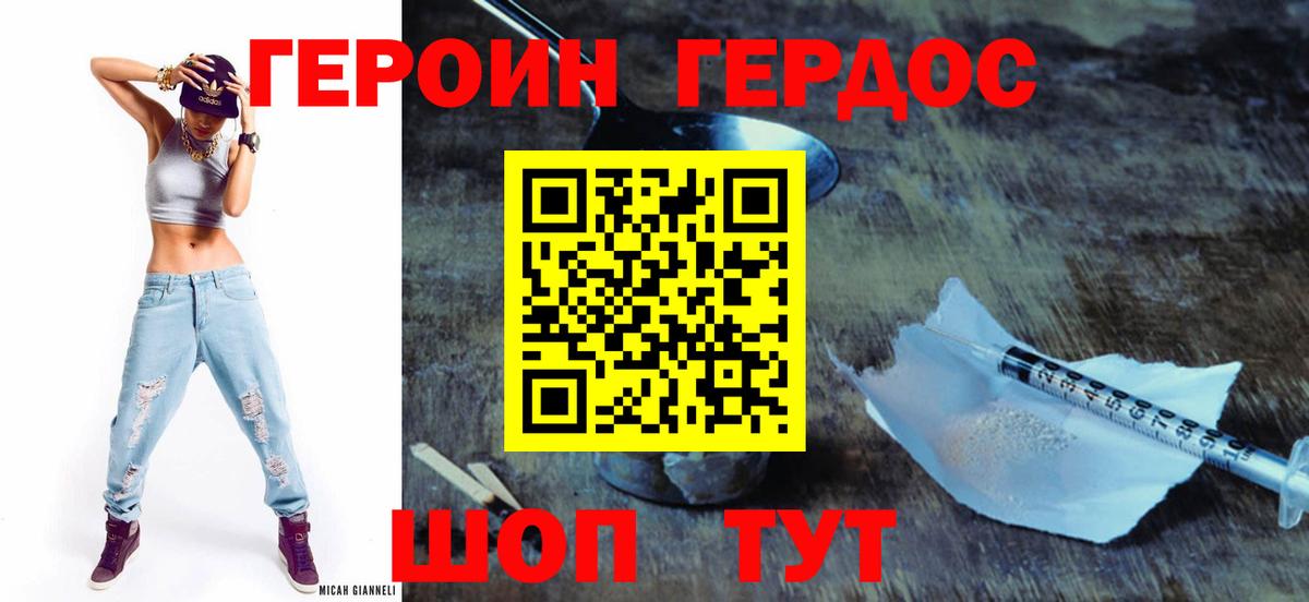 ГЕРОИН гречка Киселёвск