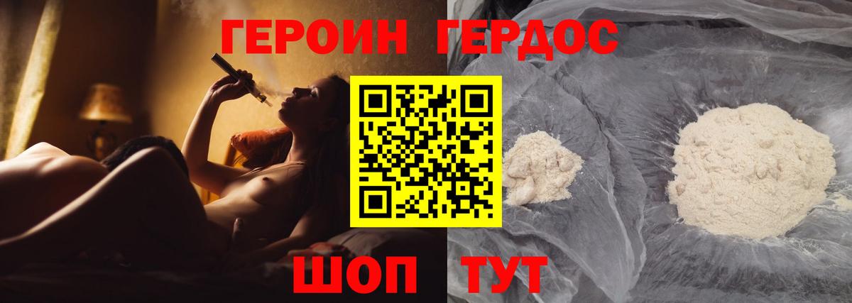 Героин  ГЕРОИН афганец  Вход с VPN  Киселёвск 