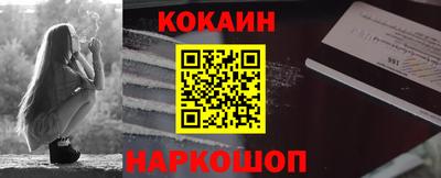COCAINE Волжск