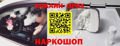 COCAINE Волжск