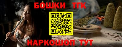 бошки Волгодонск
