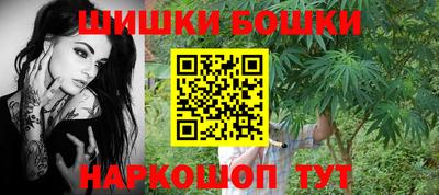 бошки Волгодонск
