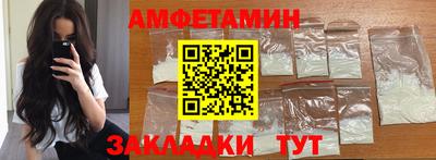 амфетамин Волжский