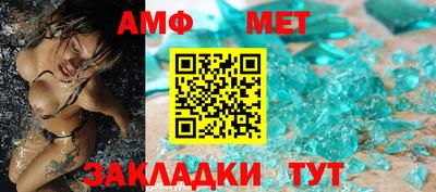 амфетамин Волжский