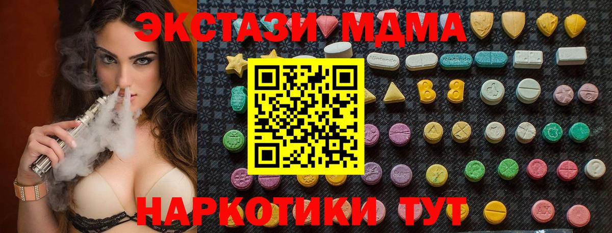 MDMA Molly Киселёвск