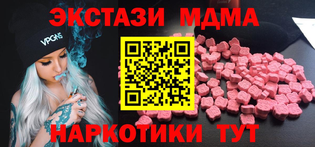 Киселёвск  МДМА VHQ  Вход с VPN  MDMA Molly 