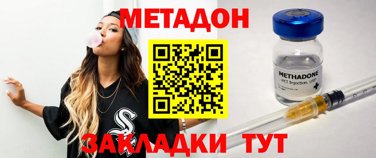 OMG сайт  Вход с VPN  Киселёвск  МЕТАДОН methadone 