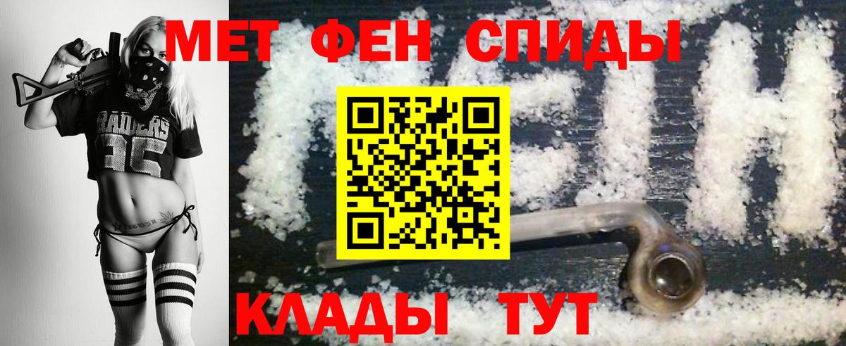 Первитин пудра  Вход с VPN  Киселёвск 