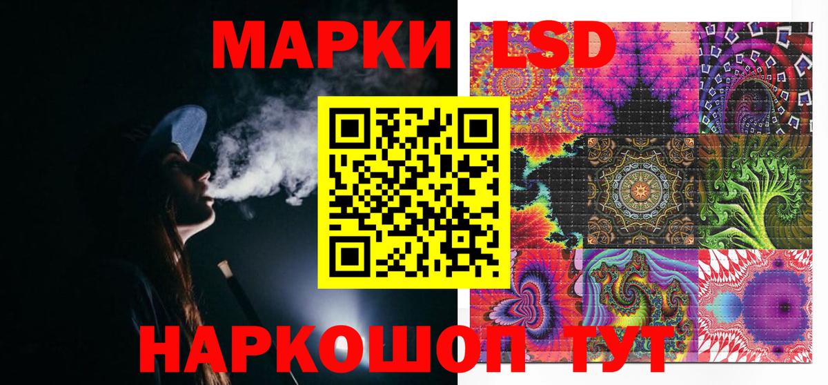 Наркотические марки 1500мкг Киселёвск