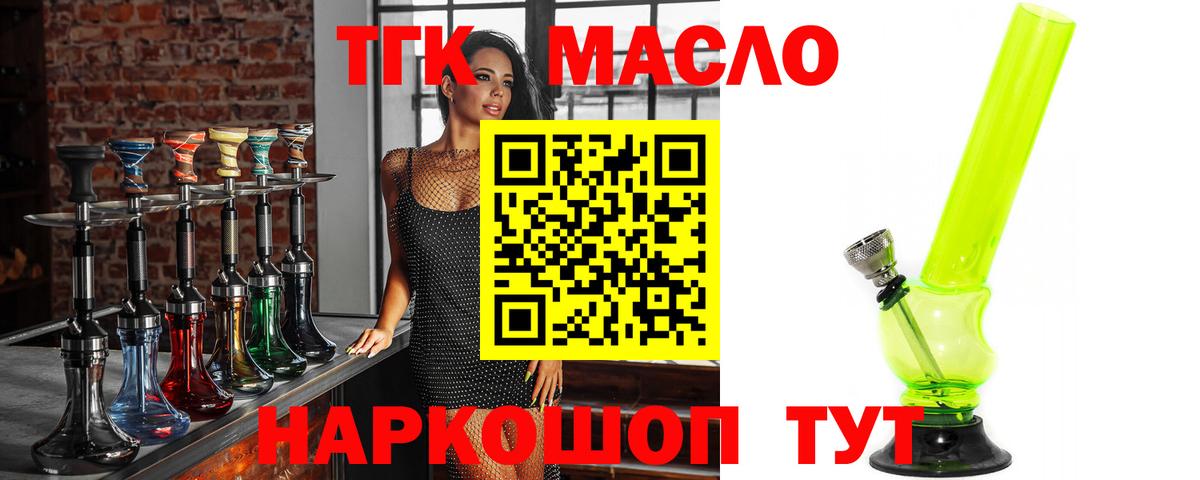 ТГК вейп Киселёвск