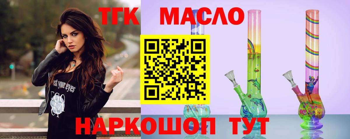 Киселёвск  ТГК вейп  Вход с VPN 